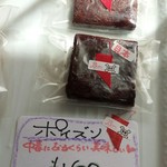 ボンクール - ポイズン160円／平成27年9月