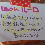 ボンクール - Bonルーロ850円／平成27年9月