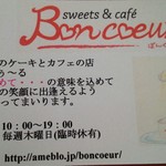 ボンクール - 平成27年9月撮影