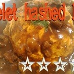 カフェ エーセプテンバー - オムハッシュドビーフ