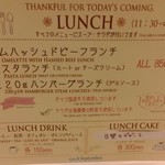 Cafe A.September - ランチメニュ～