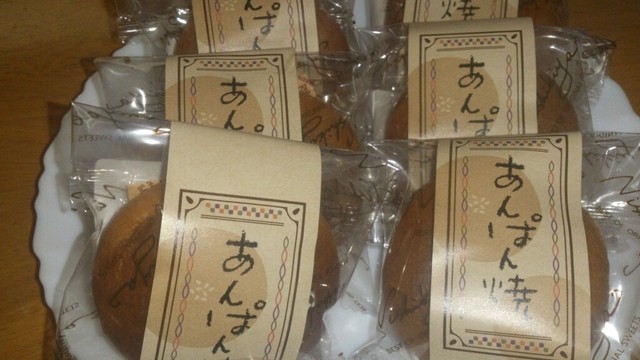 菓匠庵・錦屋 金池店 - 米沢（和菓子）の写真