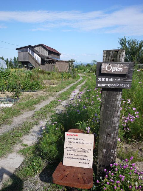 ぽたじぇ - 萩生（カフェ）の写真
