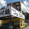 奥村 千葉店