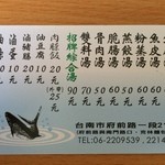 第三代虱目魚丸 - 