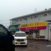 カンパーニュ 伊勢原店