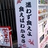 翔鶴 高崎店