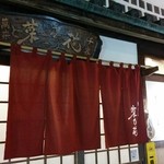 Chisouya Nanohana - 入口♪