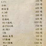 うどんちり しゃぶしゃぶ 平八 - 一品料理メヌー‼︎