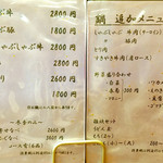 うどんちり しゃぶしゃぶ 平八 - 鍋メヌー‼︎