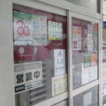 くどうラーメン - 寒さ対策でしっかり閉まっていますが、