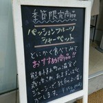 フルーツ モンキー - 