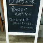 フルーツ モンキー - 