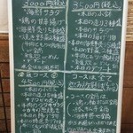 海藤花 - コース