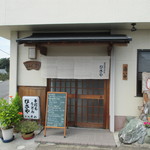 ひさや - ２０１５年９月２１日訪問