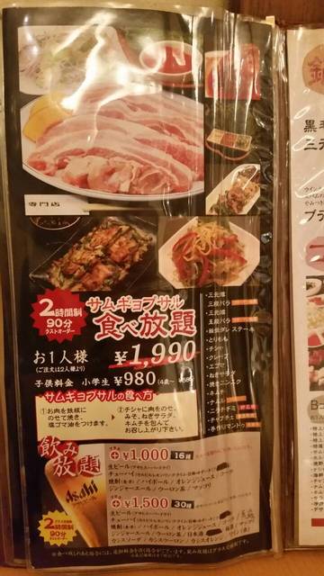 サムギョプサル食べ放題はcpも味も大満足 By Sammy6 絆 鶴橋 韓国料理 食べログ サムギョプサル食べ放題はcpも味も大満足 By Sammy6 絆 鶴橋 韓国料理 食べログ
