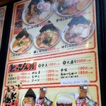 中華そば 麺や食堂 - 塩メニュー2015年９月