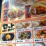 中華そば 麺や食堂 - セットメニュー2015年９月