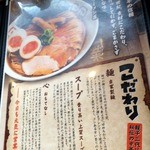 中華そば 麺や食堂 - 麺や食堂のこだわり