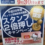 餃子の王将 - 急げ
      ε=ε=ε=ε=ε=ε=┌(