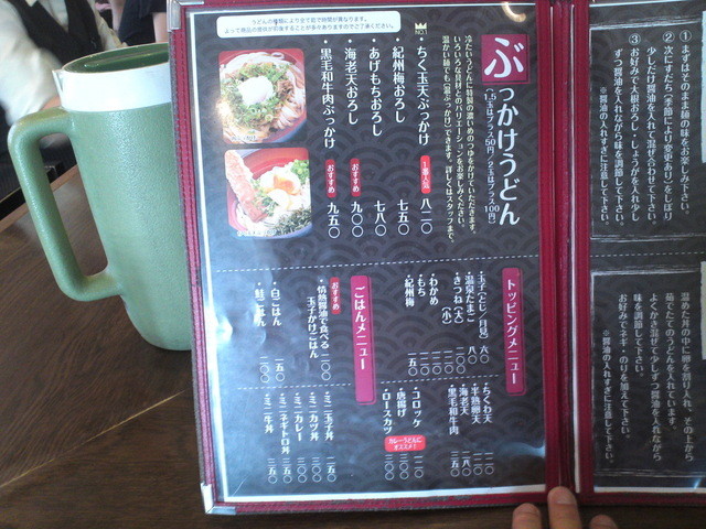 初代タイガーマスク 四次元殺法的テクニック カレーうどんランチ By まりさり 閉店 情熱うどん 讃州 じょうねつうどん さんしゅう 中津 大阪メトロ うどん 食べログ