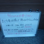 おんじき家ふうど - メニュー