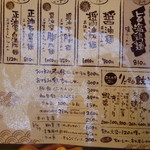 麺屋あごすけ - 