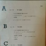 トラットリア エ ピッツェリア アミーチ - ランチコース