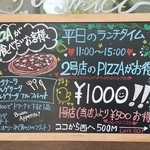 トラットリア エ ピッツェリア アミーチ - 2号店もあり