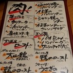 ビストロ シン 2 - にく