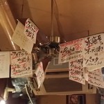 ビストロ シン 2 - 【2015年9月】天井メニュー