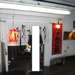 お食事処 八角 - 