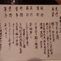 黒茶屋 - 
