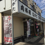 ながた・西諸牛料理 - 外観です