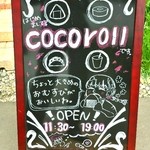 Coco roll - 看板