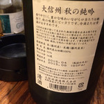 大黒屋 - 