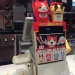 マクドナルド - 