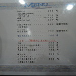 麺屋 丈六 - メニュー一覧【2015年9月】