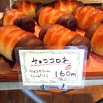 パン工房 エレファンテ - (2015,09/17)