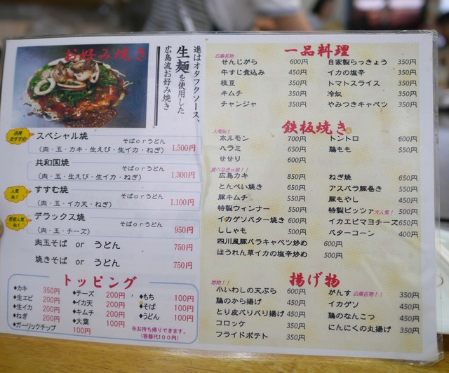 メニュー写真 進 八丁堀 お好み焼き 食べログ メニュー写真 進 八丁堀 お好み焼き 食べログ