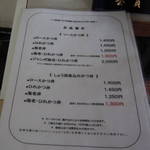 むらい - メニュー