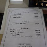 むらい - メニュー