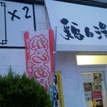 漢×2 - 外観(^-^)こじんまりとした小さめのお店です(^-^)