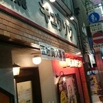 Teppanyaki kyuuzou - 外観