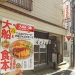 手打ちうどん　運ど運屋 - 地元の老舗です❤ぴあの"大船食本"にも掲載されてますよ❤♪o((〃∇〃o))((o〃∇〃))o♪