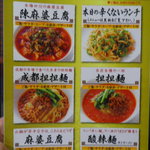 中国四川酒家 蔓山 - 