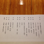 さい賀 - この日のコース