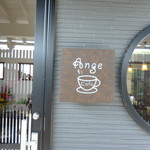 CAFE Ange - 入口