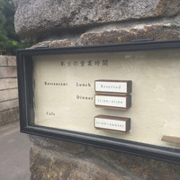 古我邸 - 