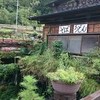 手造りの店 さとう